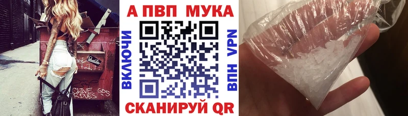 Купить закладки  Себеж  A PVP кристаллы 