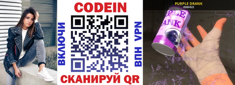 Купить закладки Себеж Кодеин напиток Lean (лин)