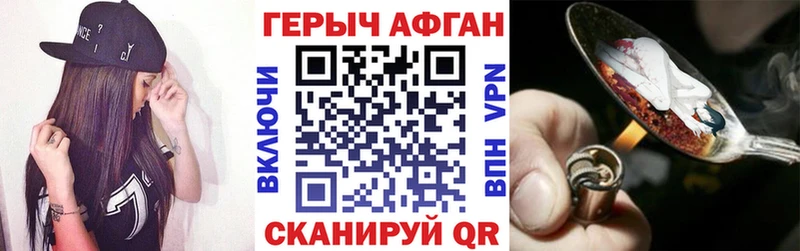 Героин хмурый  Купить  Себеж 