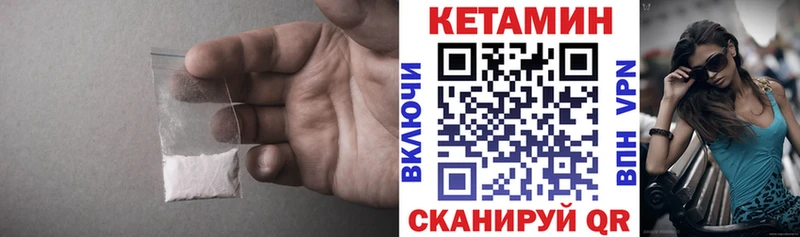 КЕТАМИН VHQ  Купить  Себеж 