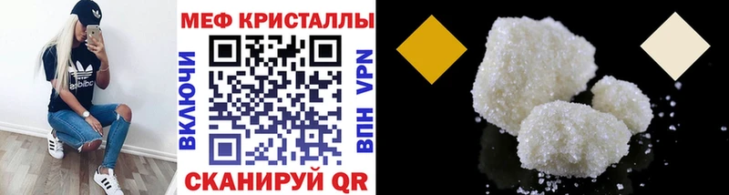 МЯУ-МЯУ мука  Купить закладки  Себеж 